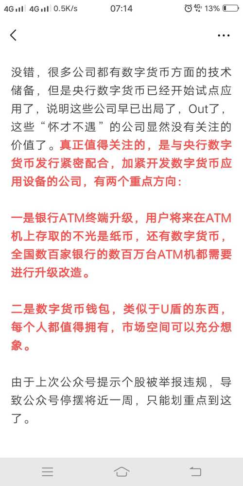 最准一尚一码，探索数字背后的秘密故事——第061期深度解析,最准一尚一码100中特061期 01-08-09-17-43-46S：15