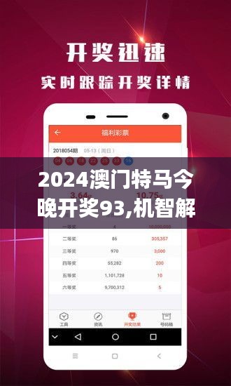 探索澳门特马四不像的魅力，以第068期为例,2025今晚澳门开特马四不像068期 04-07-21-32-34-41C：45