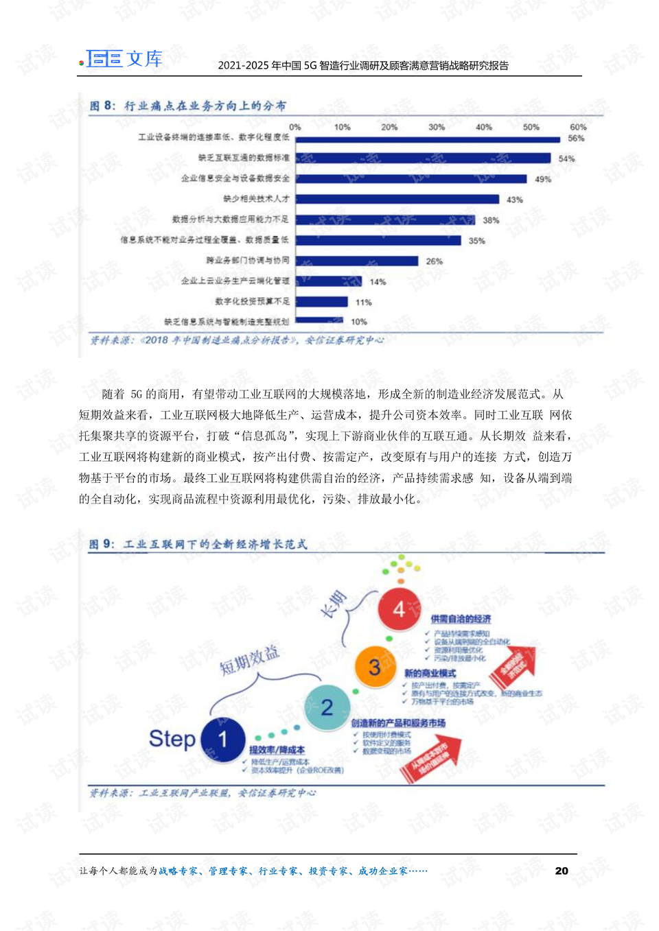 新澳2025年精准资料分析——第126期数字解读与策略展望,新澳2025年精准资料126期 07-29-34-41-44-48W：32