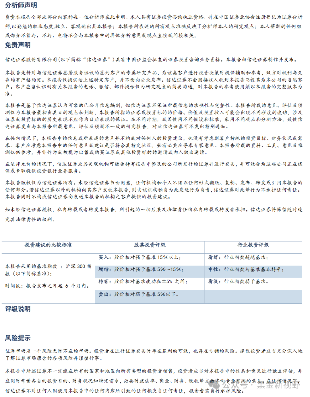 新闻 第64页