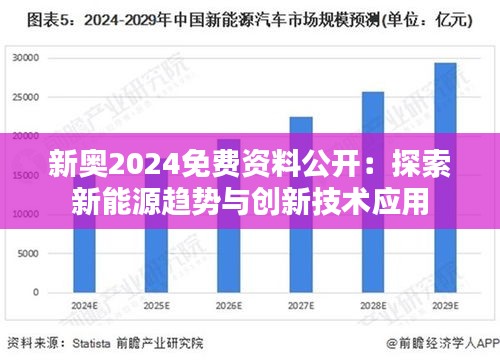 探索未来科技，2025新奥马新免费资料深度解析（第010期）,2025新奥马新免费资料010期 07-09-21-28-30-45H：17