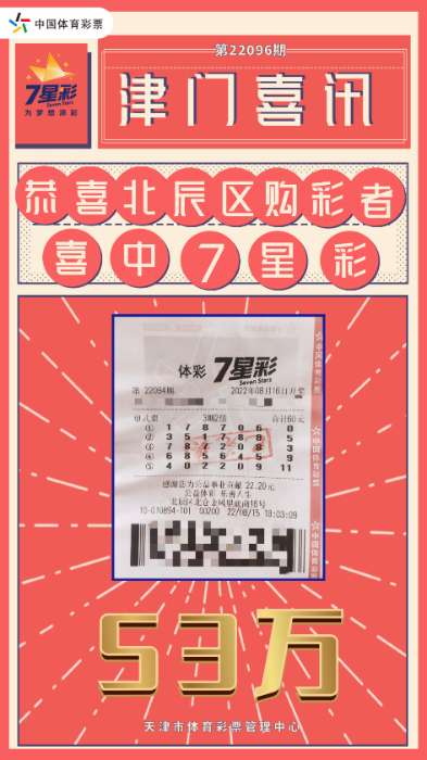 揭秘彩票秘密，从72326查询精选到彩票期号131期，揭秘彩票背后的数字故事,72326查询精选16码一131期 03-10-34-35-40-47R：46