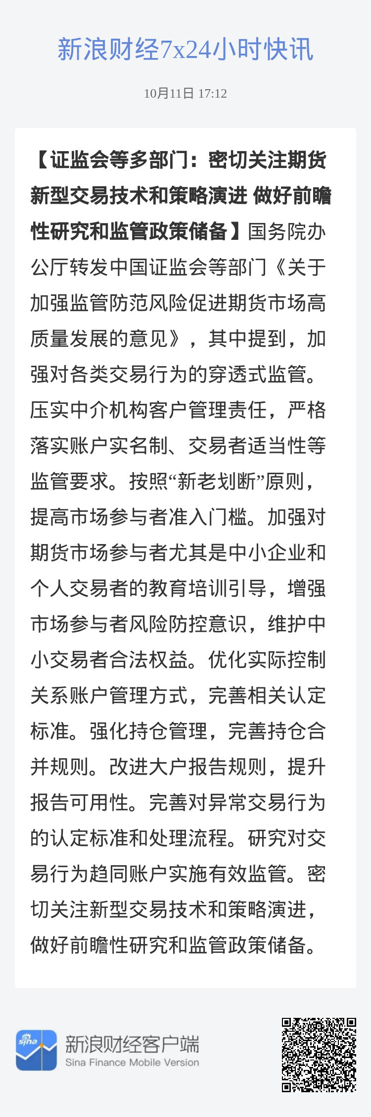 新奥门内部资料精准保证全第073期，深度解析与前瞻性预测,新奥门内部资料精准保证全073期 06-07-12-17-24-47H：43