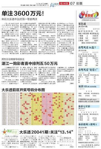 新澳门天天开好彩大全开奖记录第010期，探索数字世界的奥秘之旅,新澳门天天开好彩大全开奖记录010期 11-32-35-36-43-48A：04