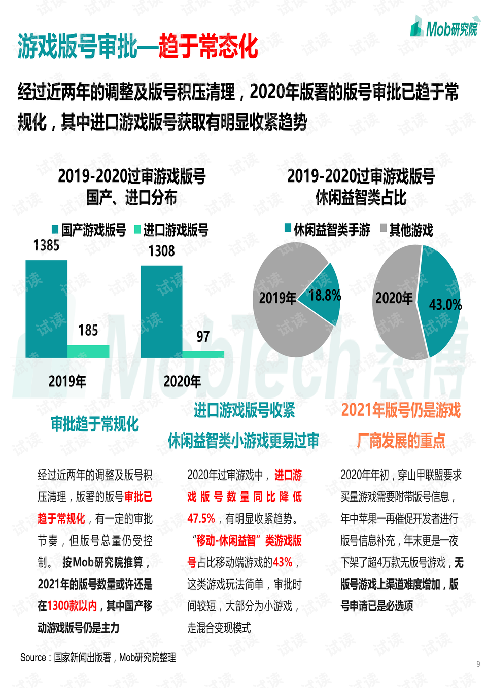 香港内部马料免费资料亮点解析 015期，关键词与深度洞察,香港内部马料免费资料亮点015期 05-11-12-22-38-45U：47