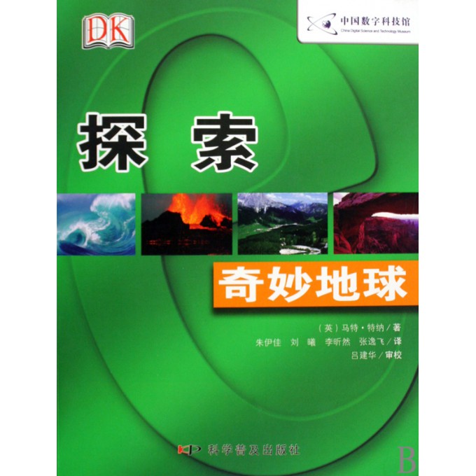 探索神秘的管家婆资料，第091期数字组合与深层含义,7777788888管家婆资料091期 07-21-29-31-36-45L：44