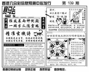 探索新澳门天天彩，2025年全年资料解析第112期——神秘数字组合之旅,新澳门天天彩2025年全年资料112期 03-05-09-17-30-34L：07