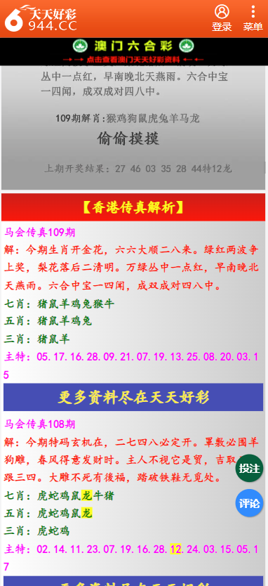 二四六天天彩资料大全网第129期，探索数字世界的奥秘之旅,二四六天天彩资料大全网129期 02-07-15-19-25-46M：28