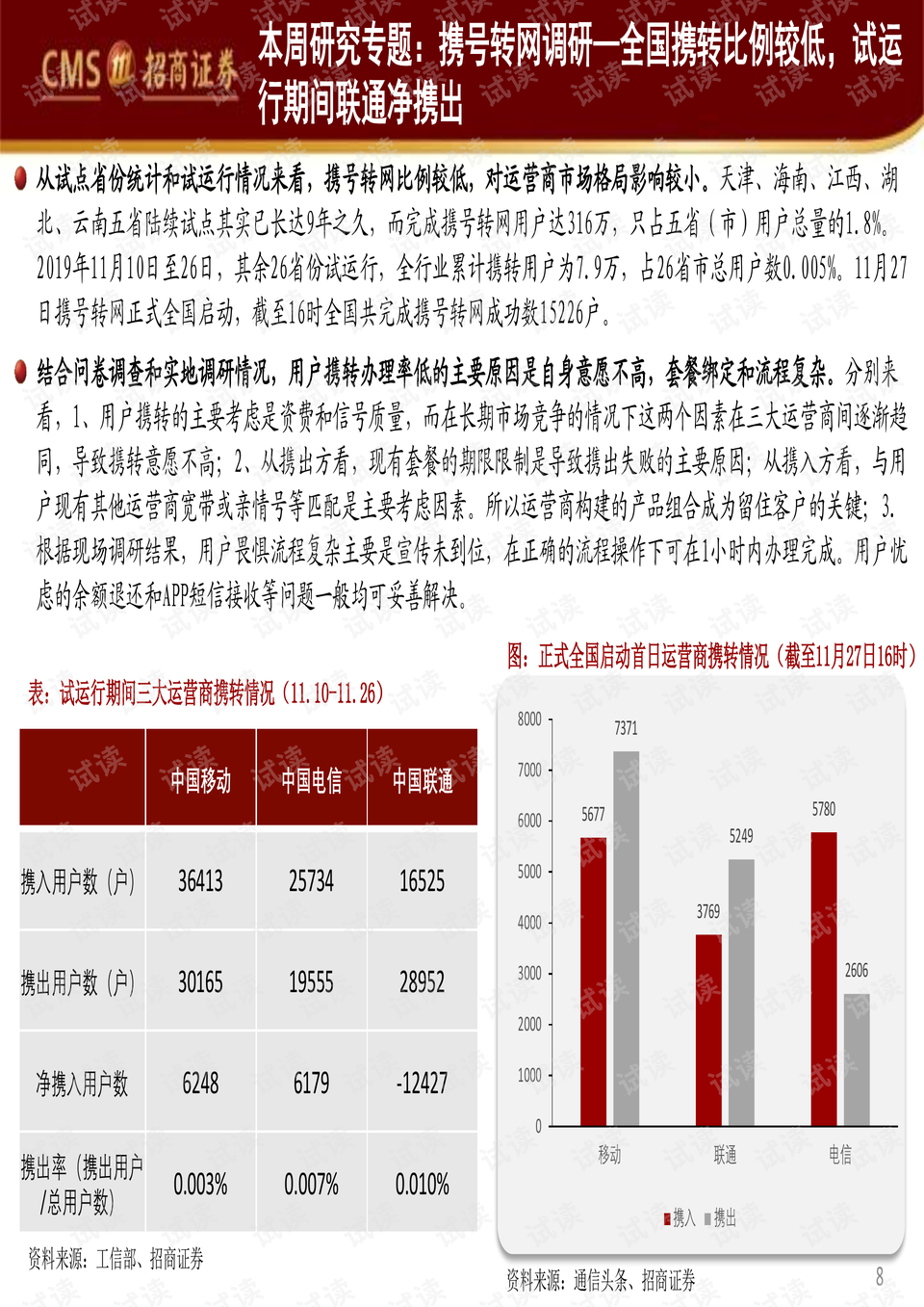 澳门六合大全解析，061期揭秘与深度探讨,澳门六合大全061期 07-11-16-44-46-48J：11