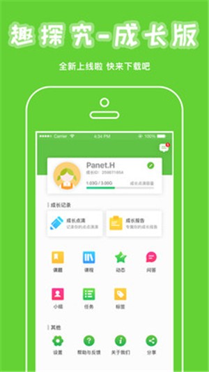 新澳免费资料库大全App，探索与应用价值,新澳免费资料库大全app044期 18-47-11-26-08-37T：31