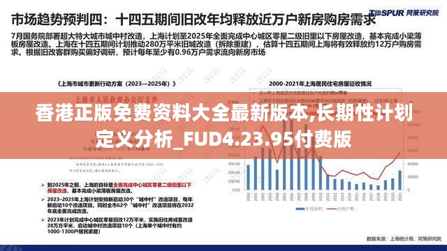 香港内部最精准免费资料解析——第081期关键词探寻与解读,香港内部最精准免费资料081期 05-06-10-32-41-46V：23