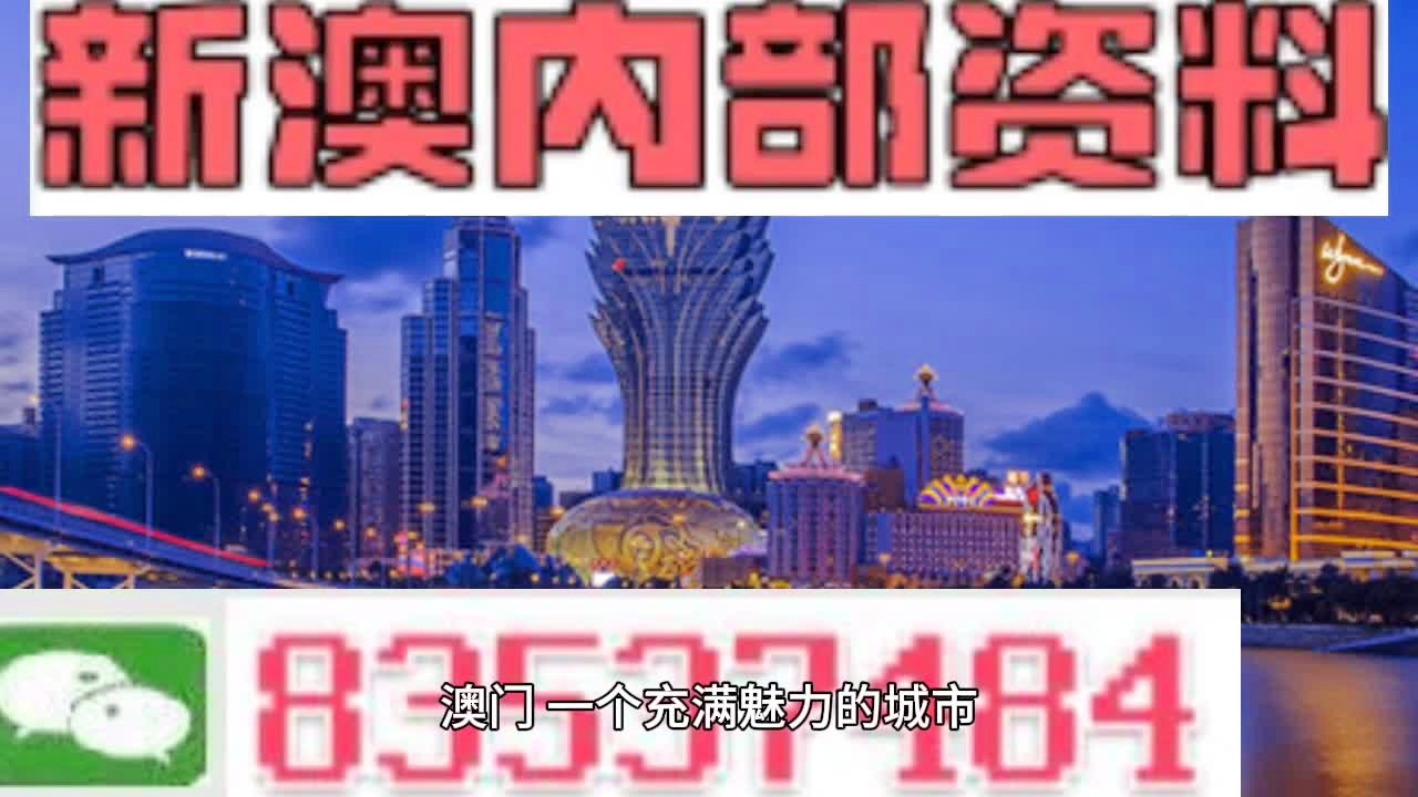 澳门传真，探索正版传真内部资料的重要性——以澳门正版传真内部资料第053期为例,澳门传真澳门正版传真内部资料053期 01-11-12-18-33-34B：06