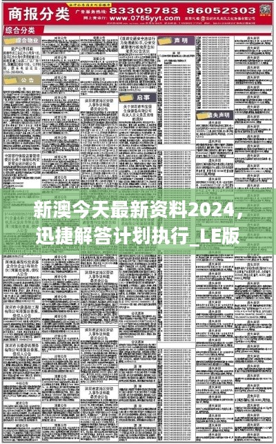 新澳2025年精准资料分析——第126期的独特视角与深度解读（上）,新澳2025年精准资料126期 07-29-34-41-44-48W：32