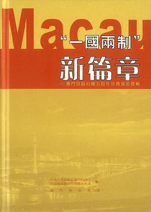 探索澳门特马新篇章，今晚004期的神秘面纱与数字背后的故事,2024澳门特马今晚开004期 02-15-21-26-39-45H：49