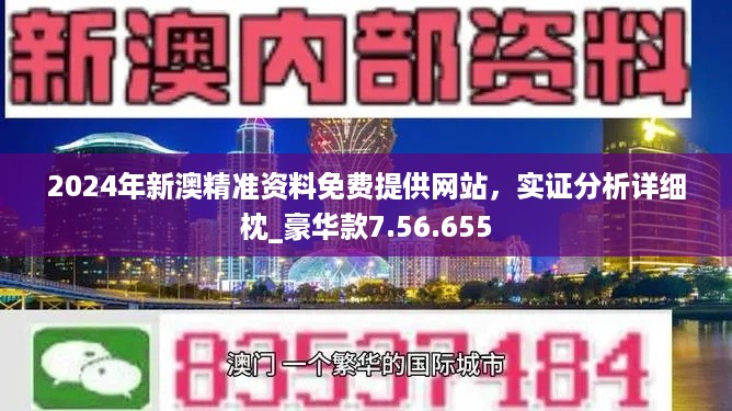 探索新奥资料免费大全第101期，揭秘数字背后的秘密与机遇,2024新奥资料免费大全101期 22-26-27-33-37-47X：36