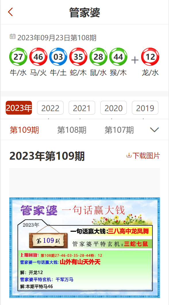 探索彩票奥秘，关于2025年管家婆一奖一特一中第137期的深度解析与预测（关键词，16-17-27-31-32-47A，31）,2025年管家婆一奖一特一中137期 16-17-27-31-32-47A：31