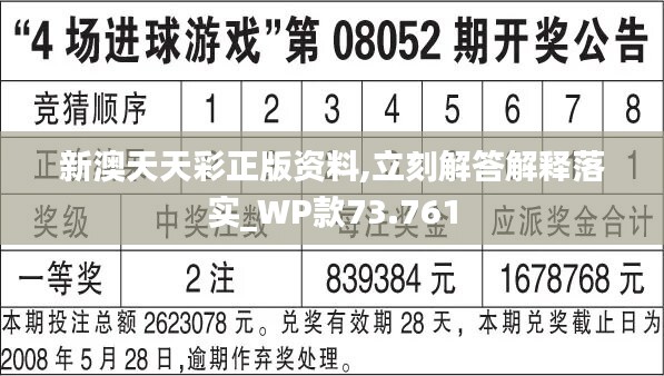 探索新澳天天彩，2025年052期免费资料解析与预测,2025新澳天天彩免费资料052期 09-17-23-25-28-35A：11