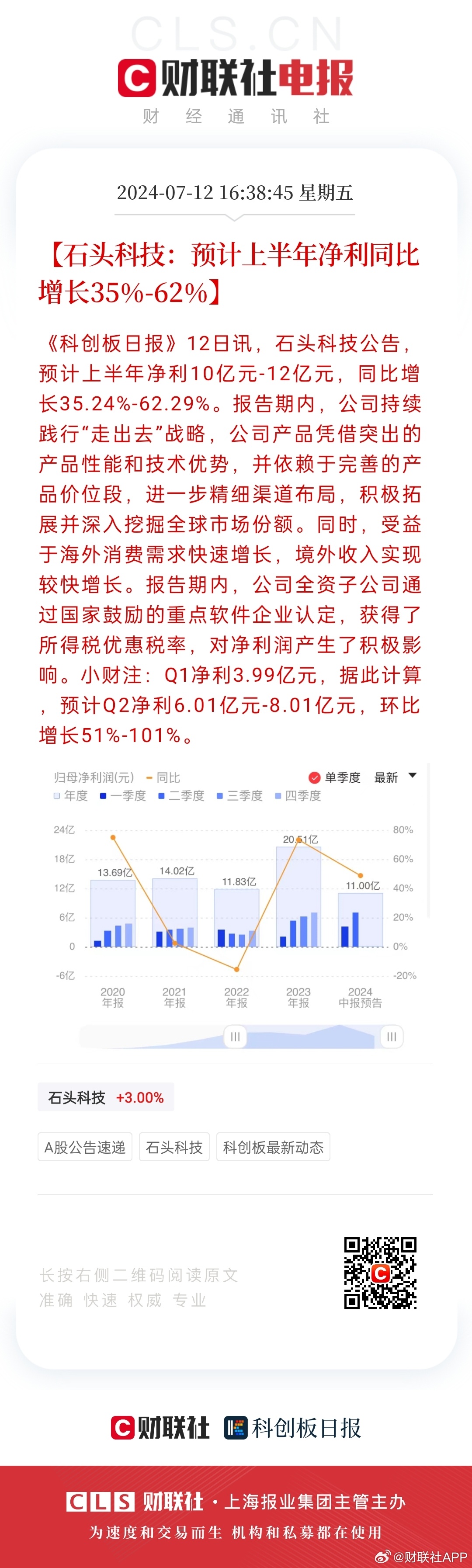 揭秘944CC天天彩资料第011期，深度解析数字组合与策略展望,944CC天天彩资料011期 10-18-23-29-32-45V：03