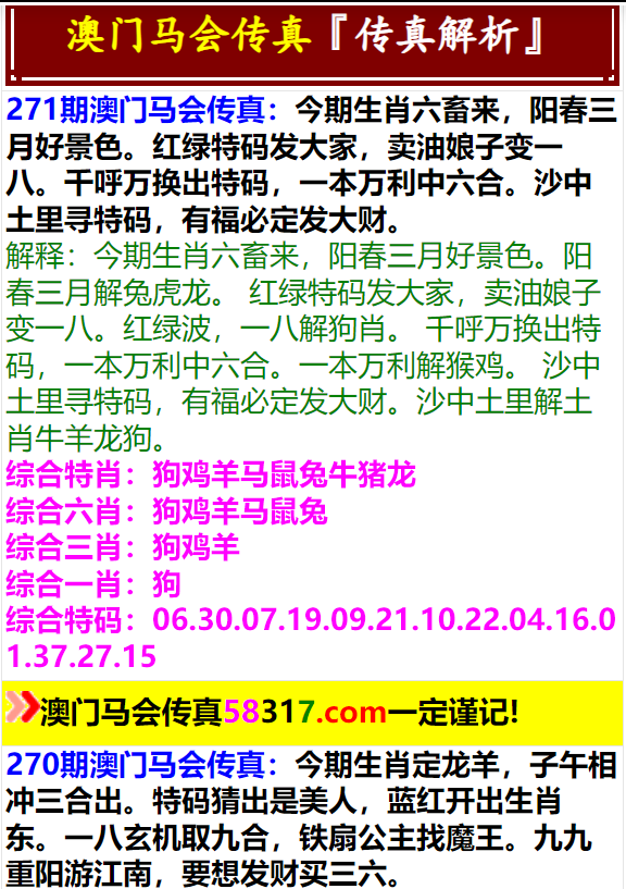 马会传真澳门免费资料十年最新版揭秘——以043期为视角,马会传真澳门免费资料十年最新版043期 03-06-15-26-34-42Y：06